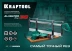 KRAFTOOL Alligator 3D, 600 мм, стусло прецизионное 15451-600-1 купить в Ноябрьске
