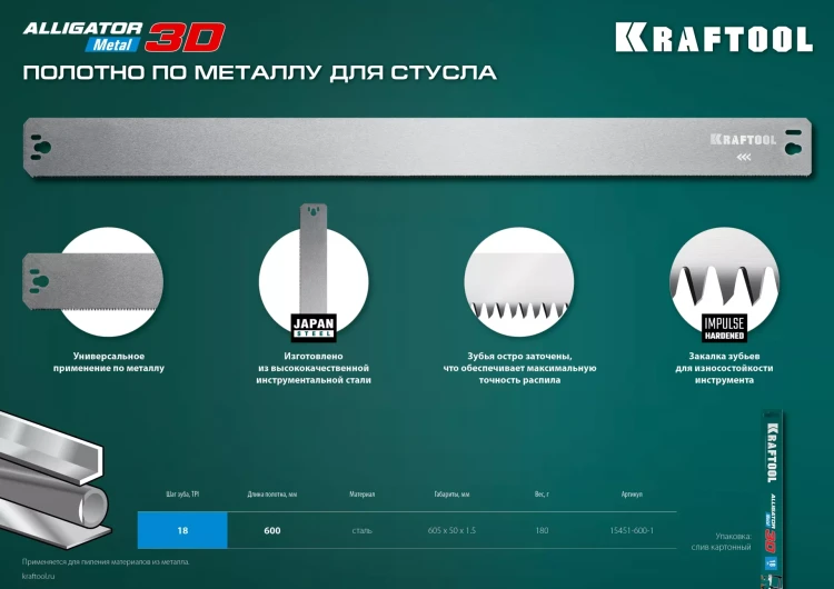 KRAFTOOL Alligator 3D, 600 мм, стусло прецизионное 15451-600-1 купить в Ноябрьске