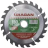 Диск пильный "Optimal cut" по дереву, 150х20мм, 24Т, URAGAN 36801-150-20-24 купить в Ноябрьске