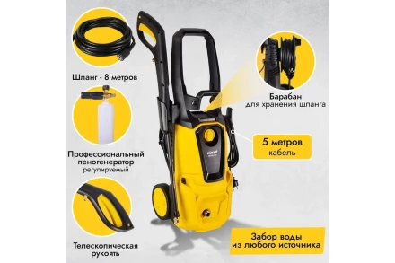 Мойка высокого давления HUTER W195-PRO купить в Ноябрьске