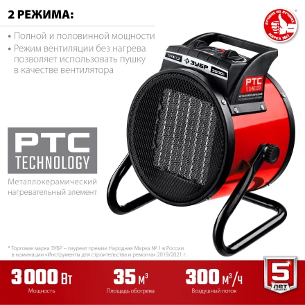 ЗУБР 3 кВт, электрическая тепловая пушка (ТПК-3Р) купить в Ноябрьске