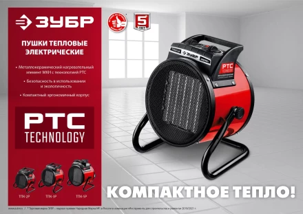 ЗУБР 3 кВт, электрическая тепловая пушка (ТПК-3Р) купить в Ноябрьске
