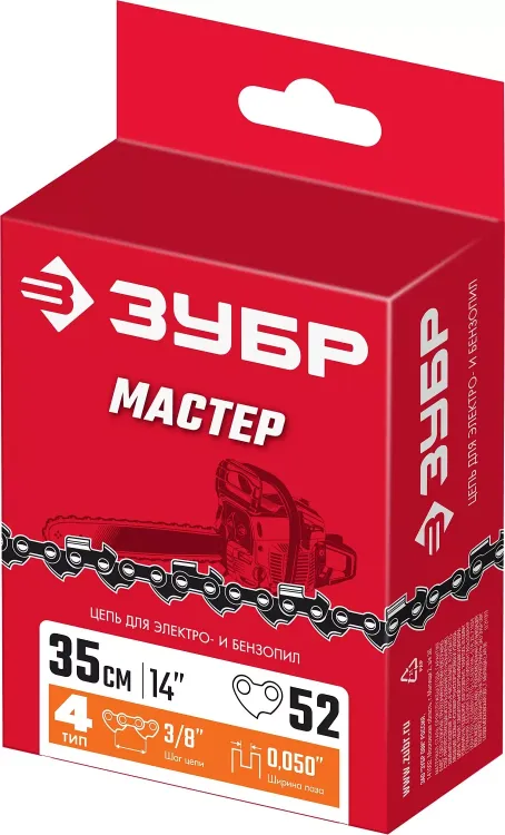 ЗУБР тип 4, шаг 3/8, паз 1.3 мм, 52 звена, цепь для электро и бензо пил (70304-35) купить в Ноябрьске