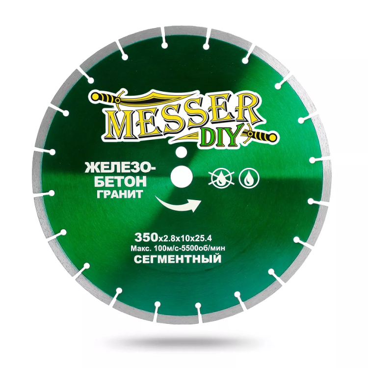 Алмазный сегментный диск MESSER-DIY диаметр 350 мм для резки железобетона и гранита купить в Ноябрьске