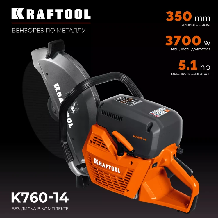 Бензорез по металлу K760-14 купить в Ноябрьске