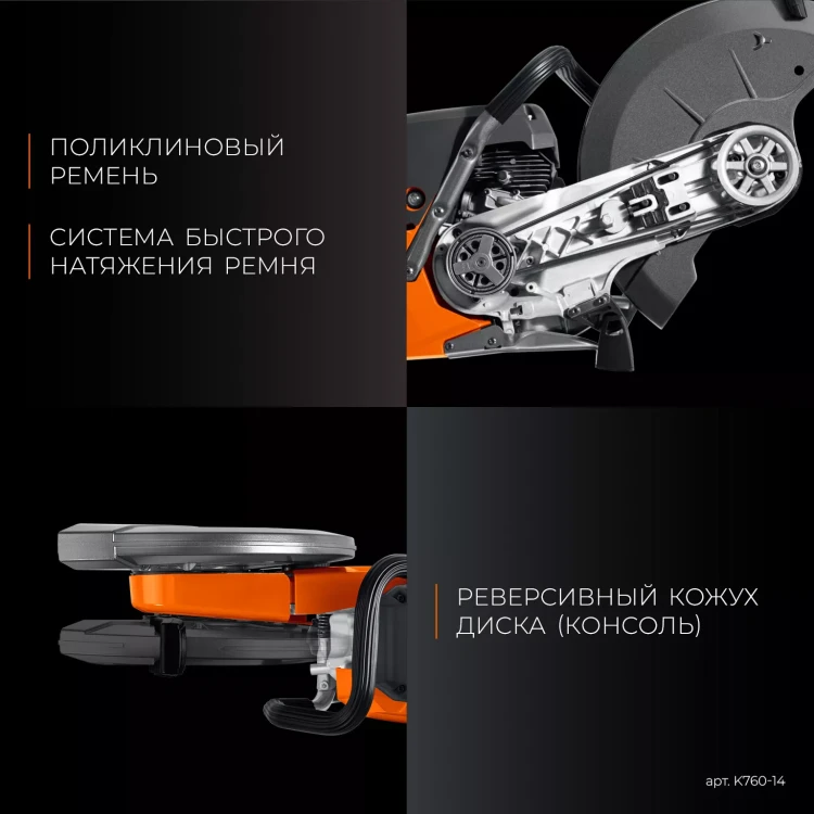 Бензорез по металлу K760-14 купить в Ноябрьске