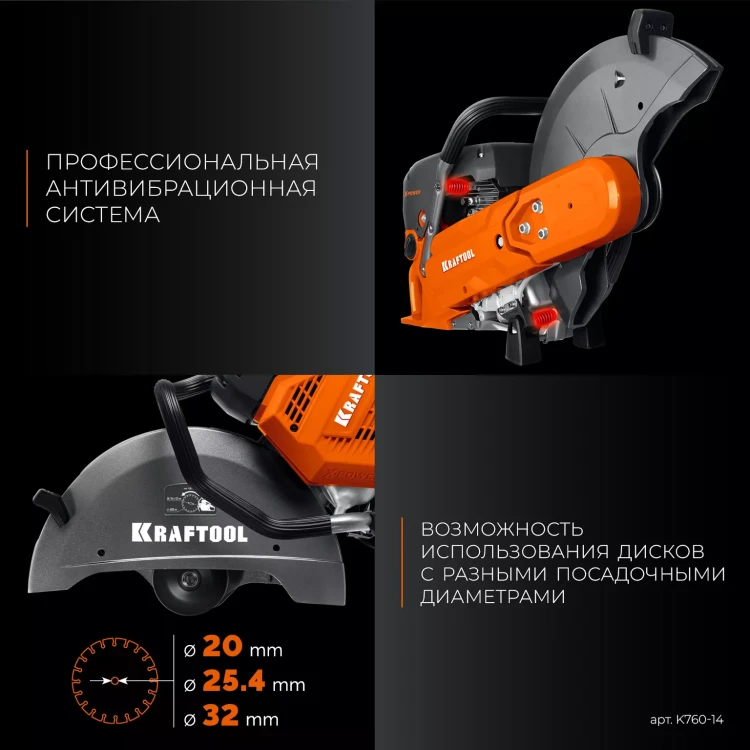 Бензорез по металлу K760-14 купить в Ноябрьске