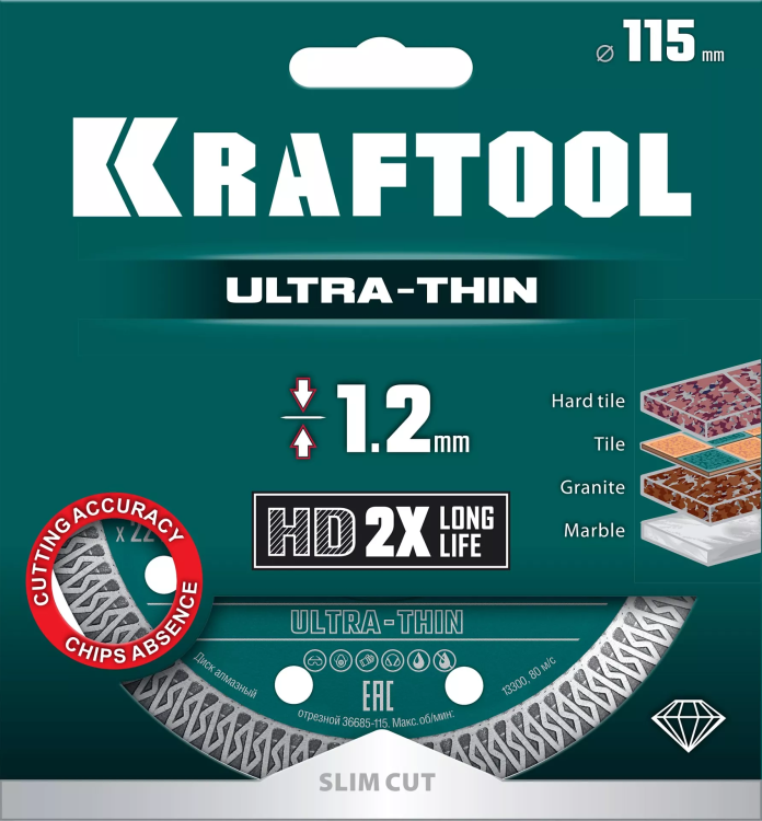 Диск алмазный для УШМ и плиткорезов супертонкие  ULTRA-THIN 36685-115 купить в Ноябрьске