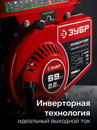 ЗУБР 1100 Вт, инверторный генератор (СБИ-1100) купить в Ноябрьске