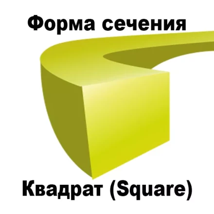 Леска для триммера SQUARE (квадрат) катушка 4,0ММХ83М купить в Ноябрьске