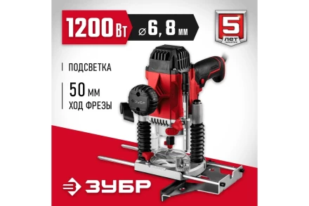 ЗУБР 1200 Вт, 50 мм, универсальный фрезер (ФМР-1200) купить в Ноябрьске