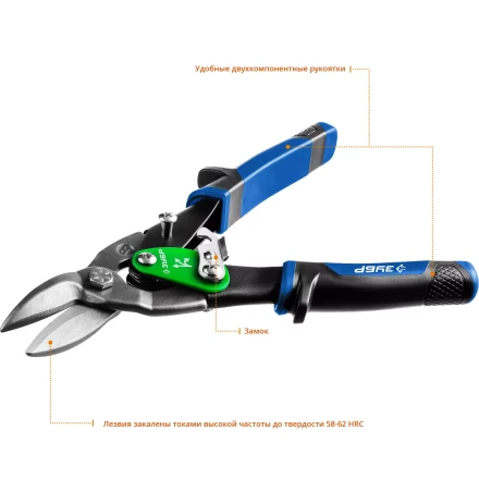 ЗУБР 250 мм, правые ножницы по металлу, Профессионал (23130-R) купить в Ноябрьске