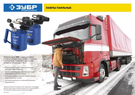 ЗУБР. Лампа паяльная ВУЛКАН ВК-20, стальная, 2,0 л 40652-2.0 купить в Ноябрьске