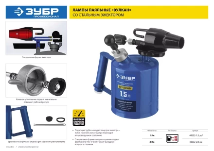 ЗУБР. Лампа паяльная ВУЛКАН ВК-20, стальная, 2,0 л 40652-2.0 купить в Ноябрьске