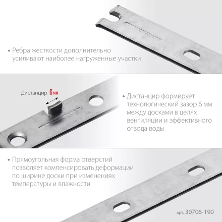 ЗУБР Молния, 190 мм, цинк, 100 шт, крепеж с дистанциром для фасадной и террасной доски (30706-190) купить в Ноябрьске