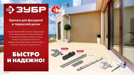 ЗУБР Молния, 190 мм, цинк, 100 шт, крепеж с дистанциром для фасадной и террасной доски (30706-190) купить в Ноябрьске
