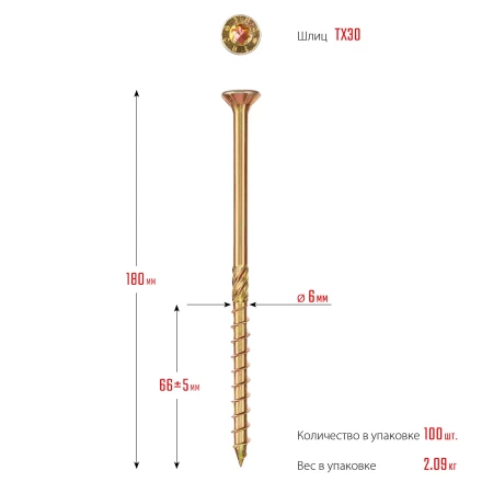ЗУБР КС-П, 180 х 6.0 мм, TX30, потайная головка, желтый цинк, 100 шт, конструкционный саморез, Профессионал (30041-60-180) купить в Ноябрьске
