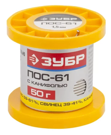 Припой ЗУБР, ПОС 61, трубка с канифолью, 50г, 1,5мм 55450-050-15C купить в Ноябрьске