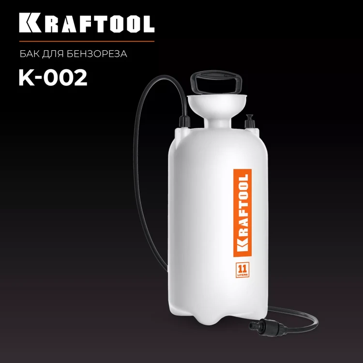 Бак для воды KRAFTOOL K-002 купить в Ноябрьске