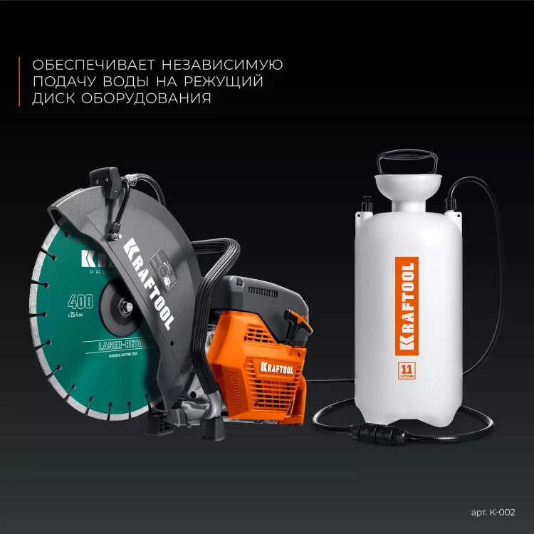 Бак для воды KRAFTOOL K-002 купить в Ноябрьске