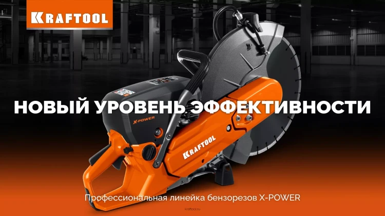Бак для воды KRAFTOOL K-002 купить в Ноябрьске