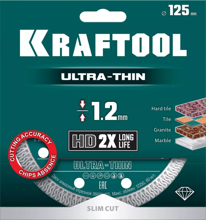Диск алмазный для УШМ и плиткорезов супертонкие  ULTRA-THIN 36685-125 купить в Ноябрьске