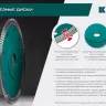 Диск алмазный для УШМ и плиткорезов супертонкие  ULTRA-THIN 36685-125 купить в Ноябрьске