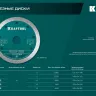 Диск алмазный для УШМ и плиткорезов супертонкие  ULTRA-THIN 36685-125 купить в Ноябрьске