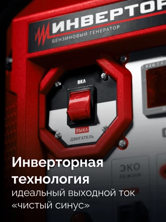 ЗУБР 2800 Вт, инверторный генератор (СБИ-2800) купить в Ноябрьске