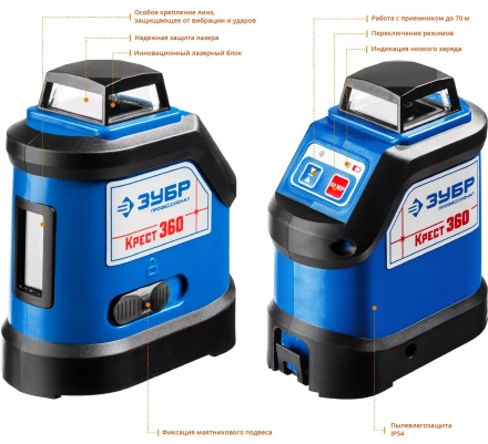 Нивелиры лазерные Крест-360 двухлучевой 360 со штативом серия ПРОФЕССИОНАЛ купить в Ноябрьске