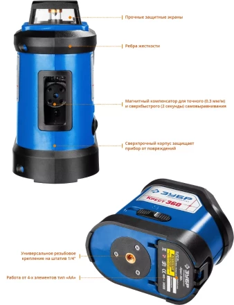 Нивелиры лазерные Крест-360 двухлучевой 360 со штативом серия ПРОФЕССИОНАЛ купить в Ноябрьске