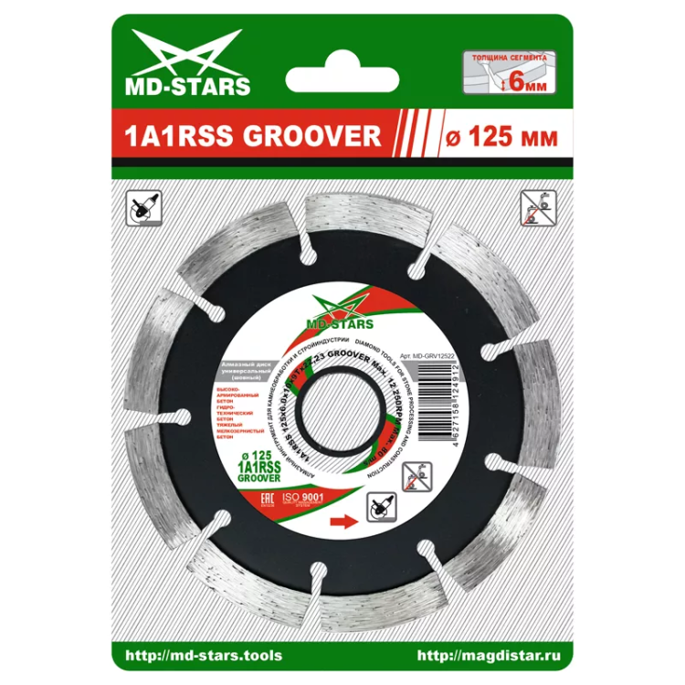 Диск алмазный по бетону 1A1RSS GROOVER MD-STARS 125*6.0*10*9T*22,23 mm купить в Ноябрьске