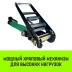 Ремень стяжной HITCH RS REGULAR 750:7000:10 (75мм STF750DaN 7T 10М) пакет (SZ067700) купить в Ноябрьске