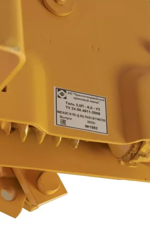 Таль ручная червячная передвижная ТРЧП 2,0 т 6 м 1002239 купить в Ноябрьске