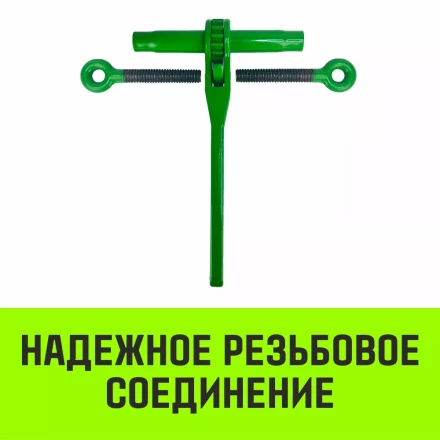 Талреп с трещоткой и двумя проушинами HITCH LBE-10 3.0 Т (SZ071214) купить в Ноябрьске