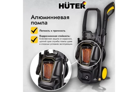 Мойка высокого давления HUTER M195-PW-PRO купить в Ноябрьске