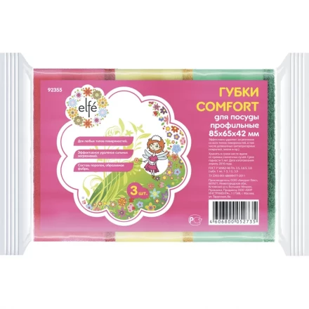 Губки для посуды профильные Comfort 85х65х42 мм 3 шт ТМ Elfe 92355 купить в Ноябрьске