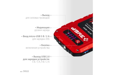 ЗУБР АПУ-400, 12 В, макс. 400 А, аккумуляторное пусковое устройство (59322) купить в Ноябрьске