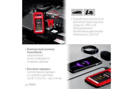 ЗУБР АПУ-400, 12 В, макс. 400 А, аккумуляторное пусковое устройство (59322) купить в Ноябрьске