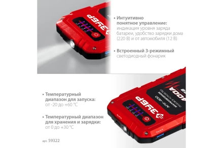 ЗУБР АПУ-400, 12 В, макс. 400 А, аккумуляторное пусковое устройство (59322) купить в Ноябрьске