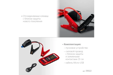 ЗУБР АПУ-400, 12 В, макс. 400 А, аккумуляторное пусковое устройство (59322) купить в Ноябрьске