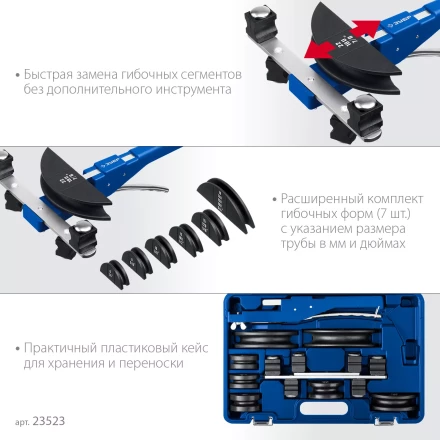 ЗУБР 6 - 22мм, 1/4 – 7/8, арбалетный трубогиб, Профессионал (23523) купить в Ноябрьске