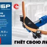 ЗУБР 6 - 22мм, 1/4 – 7/8, арбалетный трубогиб, Профессионал (23523) купить в Ноябрьске