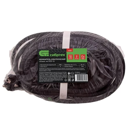 Удлинитель силовой 10 м, 16 А, тип УХз16, КГ 3 x 1.5 мм, 1 розетка, Россия Сибртех 95890 купить в Ноябрьске