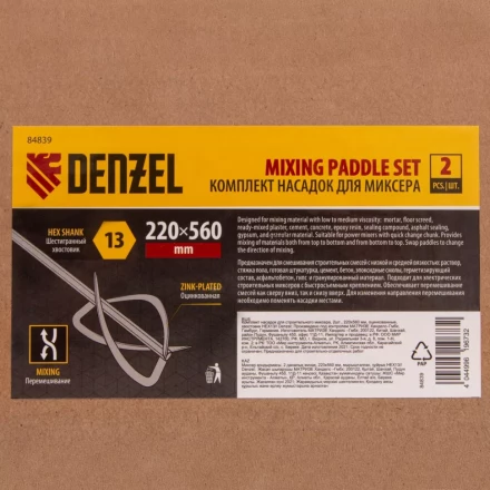 Комплект насадок для строительного миксера Denzel 84839, 2шт., 220х560 мм, оцинкованные, хвостовик HEX13 купить в Ноябрьске