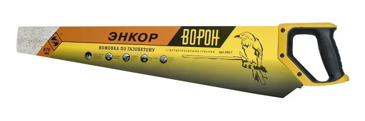 Ножовка по газобетону  1/6/24 9847 купить в Ноябрьске