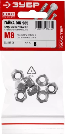 Гайка DIN 985 с нейлоновым кольцом, M8, 8 шт, кл. пр. 6, оцинкованная, ЗУБР 303586-08 купить в Ноябрьске