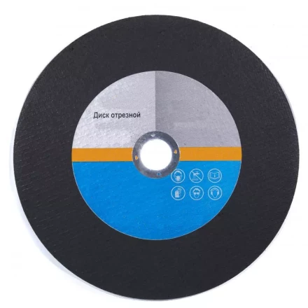 Диск отрезной 125х3.0х22 А30 по металлу купить в Ноябрьске