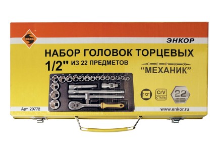 Набор головок 1/2 22 предмета Энкор 20772 купить в Ноябрьске