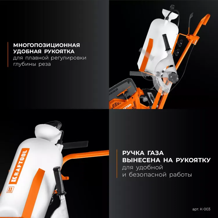 Тележка с баком для бензорезов KRAFTOOL K-003 купить в Ноябрьске